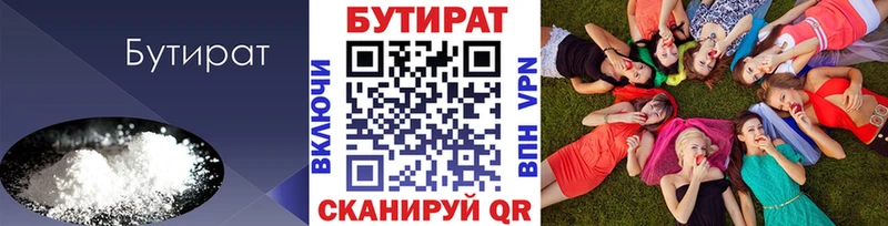 даркнет телеграм  MEGA как зайти  Коркино  купить наркотик  Бутират GHB 