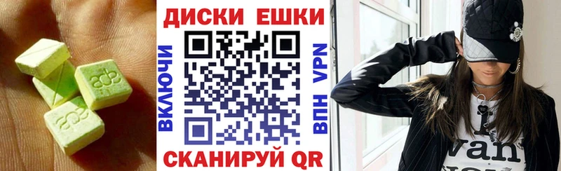 Ecstasy ешки  купить  цена  Коркино 