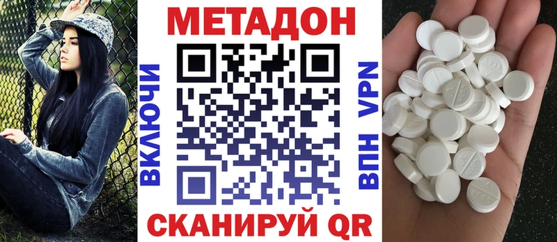 МЕТАДОН кристалл мега зеркало Коркино